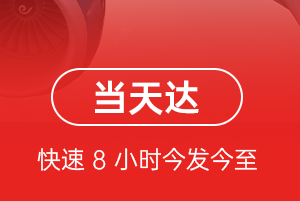 浪头航空物流航空货运公司【机场