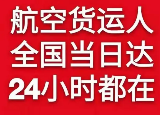 浪头航空物流货物、航空货运:物流行业各岗位招聘